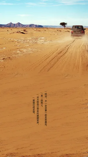 沙漠自驾游