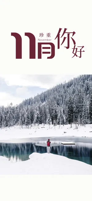 给10月来一场告别
