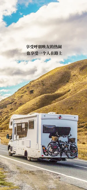 世界旅游日/享受呼朋唤友的热闹,也享受一个人在路上_1