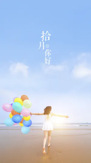 唯美小清新拾月你好