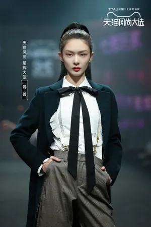 傅菁百变酷美T台首秀图片_2