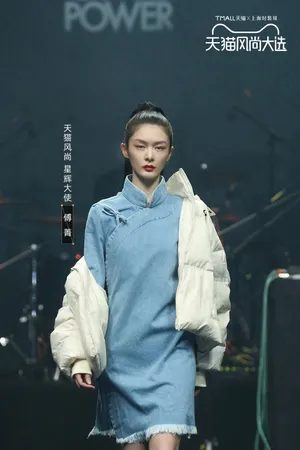 傅菁百变酷美T台首秀图片_6