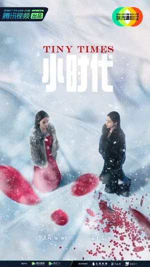 孟子义《演员请就位2》剧照图片_6