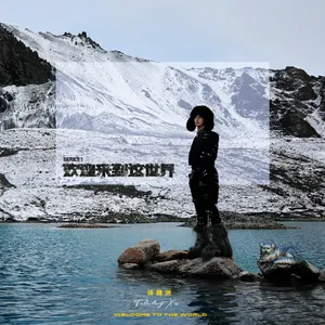 许魏洲雪山专辑写真图片_4
