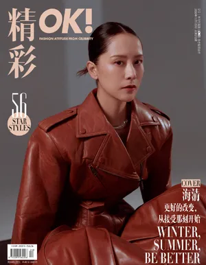海清黑白质感大片写真图片_5