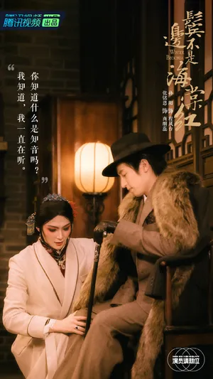 张铭恩孙阳《演员请就位2》图片_2