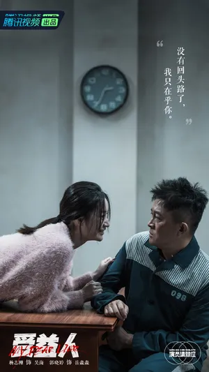 杨志刚郭晓婷《演员请就位2》图片_2