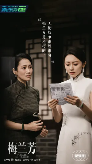 黄梦莹温峥嵘《演员请就位2》图片