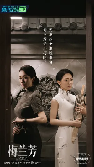 黄梦莹温峥嵘《演员请就位2》图片