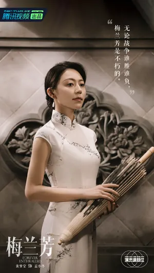 黄梦莹温峥嵘《演员请就位2》图片_2