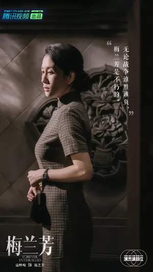 黄梦莹温峥嵘《演员请就位2》图片_3