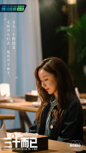 娄艺潇《演员请就位2》图片