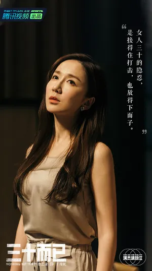 娄艺潇《演员请就位2》图片_3