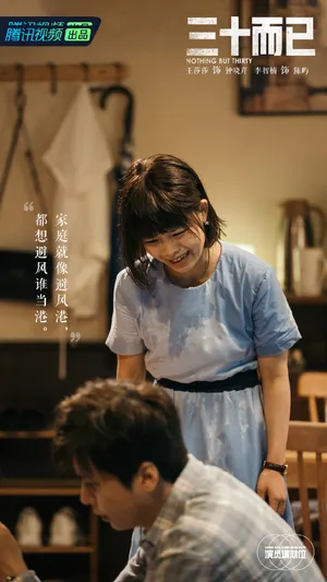 王莎莎李智楠《演员请就位2》图片_3