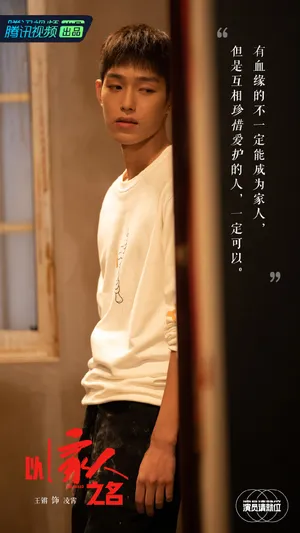 王锵董思怡丁程鑫《演员请就位2》图片