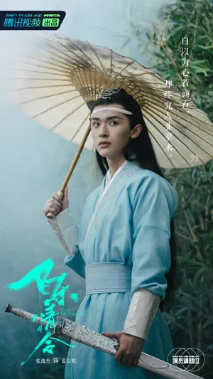 张逸杰何昶希《演员请就位2》图片