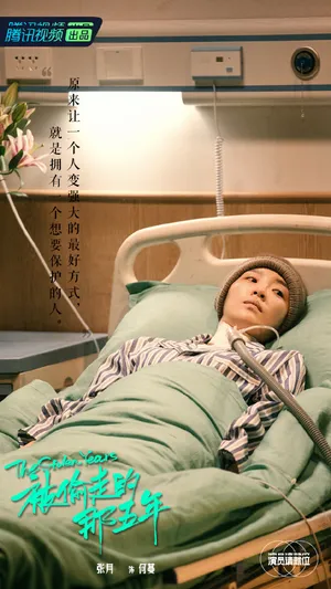 张月刘芮麟《演员请就位2》图片