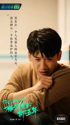 张月刘芮麟《演员请就位2》图片