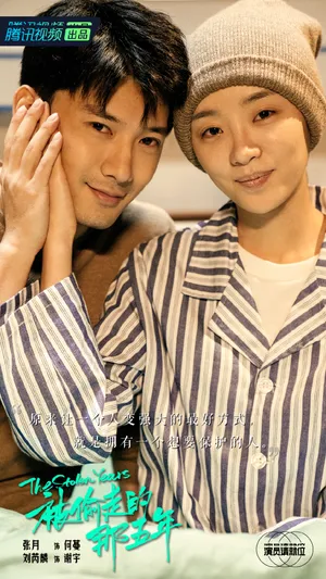 张月刘芮麟《演员请就位2》图片_3
