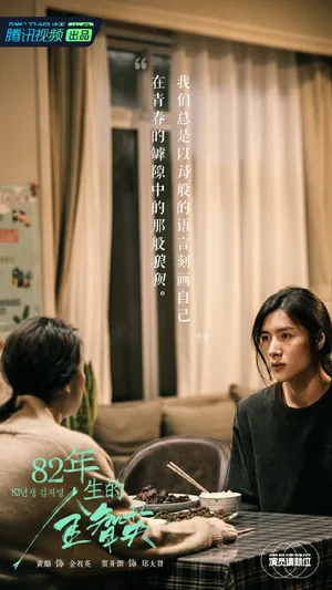 黄璐贺开朗《演员请就位2》图片_2