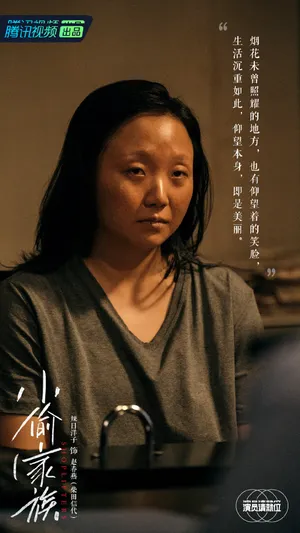 辣目洋子《演员请就位2》图片
