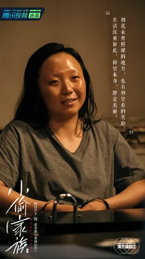 辣目洋子《演员请就位2》图片