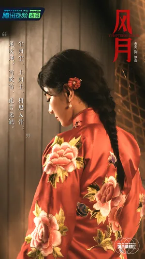 黄奕《演员请就位2》图片_1