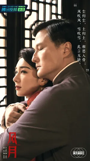 黄奕《演员请就位2》图片_3