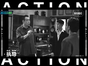 陈凯歌《演员请就位第二季》图片_1