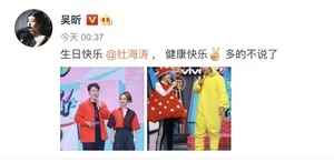 杜海涛庆生可爱帅气比耶帅照图片