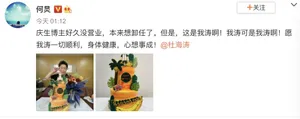 杜海涛庆生可爱帅气比耶帅照图片_2