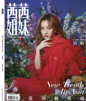 吴昕时尚新刊封面写真图片_8