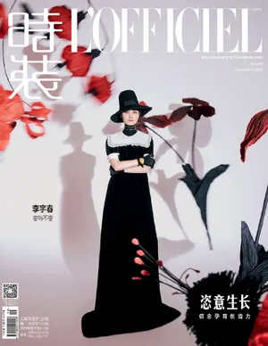 李宇春花间光影大片写真图片