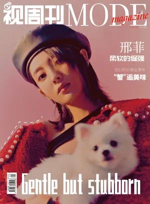 邢菲俏皮灵动萌宠大片写真图片_8