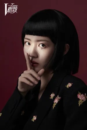 赖美云人鱼泪造型大片写真图片