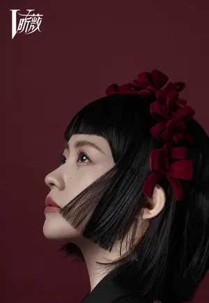 赖美云人鱼泪造型大片写真图片_7