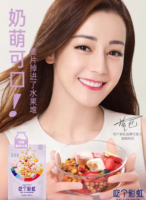迪丽热巴甜美美食代言海报图片