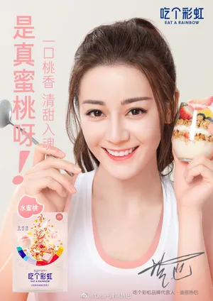 迪丽热巴甜美美食代言海报图片