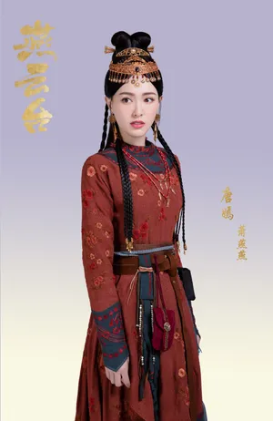 唐嫣《燕云台》古装造型图片_3