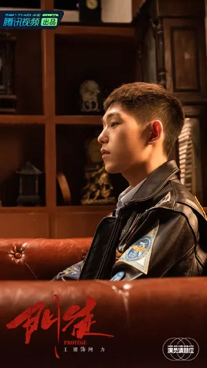 张海宇王锵娄艺潇《演员请就位第二季》图片_2