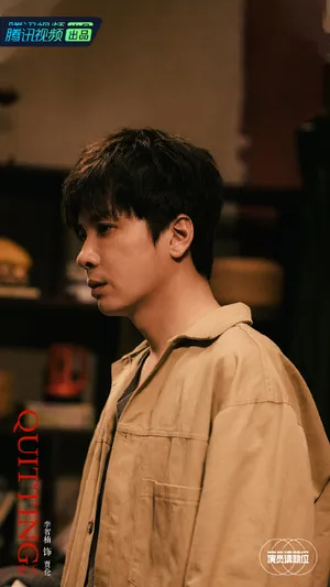 王智贺开朗李智楠《演员请就位第二季》图片_5