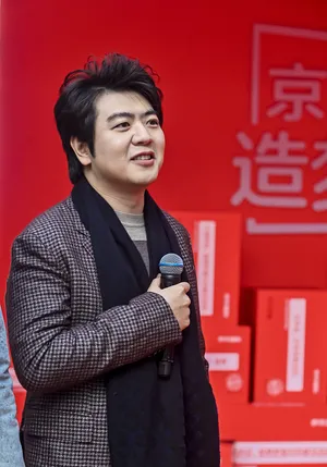 郎朗吉娜甜美亲密活动照图片