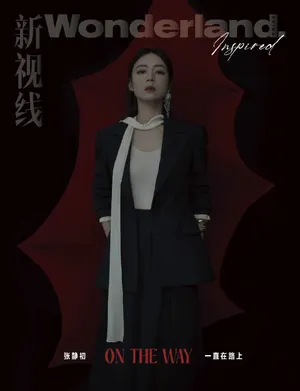 张静初新式女性大片写真图片_8