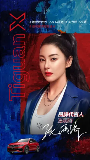 张雨绮酷美性感车拍代言写真图片_6