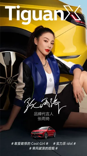 张雨绮酷美性感车拍代言写真图片_7