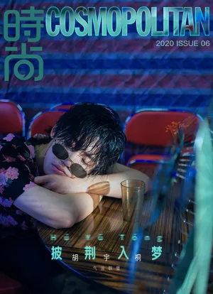 胡宇桐港风大片写真图片_7
