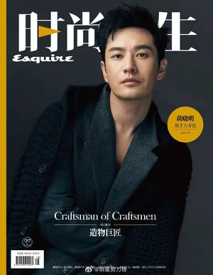 黄晓明帽饰时尚大片写真图片