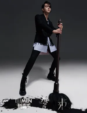 许凯笔墨纸砚大片写真图片_8