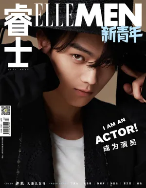 许凯笔墨纸砚大片写真图片_10