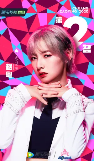 硬糖少女303高清图片写真